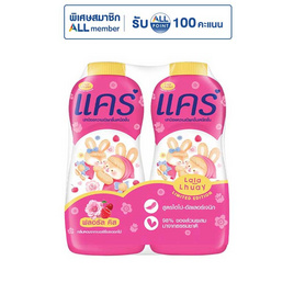 แคร์ แป้งเด็ก ฟลอรัล คิส x ลาลาหลวย 350 กรัม แพ็คคู่ - Care, Care