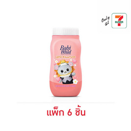 เบบี้มายด์ สเปเชียลคอลเล็กชัน แป้งเด็ก x ลูกคุณหนู 45 กรัม (แพ็ก 6 ชิ้น) - Babi Mild