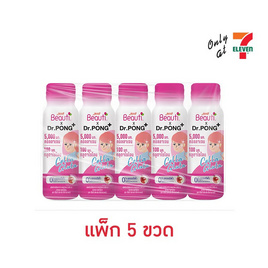 บิวติชอทxดร.พงศ์ คอลลากลูต้า 50 มล. (แพ็ก 5 ขวด) - Dr.Pong, เครื่องดื่มและผงชงดื่ม