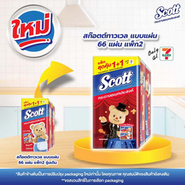 สก๊อตต์กระดาษอเนกประสงค์แบบแผ่น x บัตเตอร์แบร์ 66 แผ่น (แพ็ก 2 ห่อ) - Scott, สินค้ามาใหม่