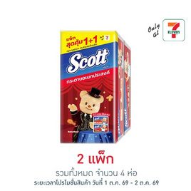 สก๊อตต์กระดาษอเนกประสงค์แบบแผ่น x บัตเตอร์แบร์ 66 แผ่น (แพ็ก 2 ห่อ) - Scott, สินค้ามาใหม่