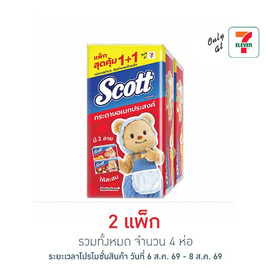 สก๊อตต์กระดาษอเนกประสงค์แบบแผ่น x บัตเตอร์แบร์ 66 แผ่น (แพ็ก 2 ห่อ) - Scott, สินค้ามาใหม่