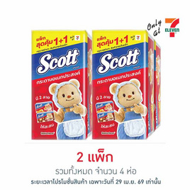 สก๊อตต์กระดาษอเนกประสงค์แบบแผ่น x บัตเตอร์แบร์ 66 แผ่น (แพ็ก 2 ห่อ) - Scott, สินค้ามาใหม่