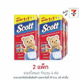 สก๊อตต์กระดาษอเนกประสงค์แบบแผ่น x บัตเตอร์แบร์ 66 แผ่น (แพ็ก 2 ห่อ) - Scott, สินค้าขายดี กระดาษทิชชู่