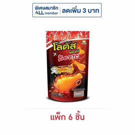 โลตัส x เบนโตะ ขนมน่องไก่ รสหมึกทรงเครื่อง 80 กรัม (แพ็ก 6 ชิ้น) - โลตัส, โลตัส ลดสูงสุด 17% ลดต้นปี