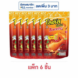 โลตัส x เบนโตะ ขนมน่องไก่ รสลาบ 80 กรัม (แพ็ก 6 ชิ้น) - โลตัส, ขนมขบเคี้ยว