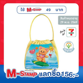 กิ๊ฟเซ็ทซัมเมอร์นมแอนลีน x Butterbear 2026 (คละแบบคละสี) - แอนลีน, สินค้ามาใหม่