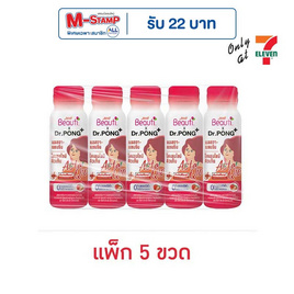 เซปเป้ บิวติ แอสต้าคิวเท็น x Dr.Pong+ 50 มล. (แพ็ก 5 ขวด) - Dr.Pong, เครื่องดื่มและผงชงดื่ม