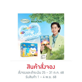 ถุงขยะแชมเปี้ยน x บิวกิ้น My Sunshine Box Set [Limited Edition] - แชมเปี้ยน, ของใช้ภายในบ้าน