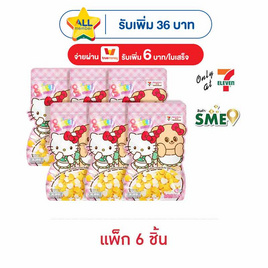 โอพัพเชค อาหารเช้าโฮลเกรนxคิตตี้xบัตเตอร์แบร์ รสเนยนม 60 กรัม (แพ็ก 6 ชิ้น) - โอพัพ, ซีเรียล