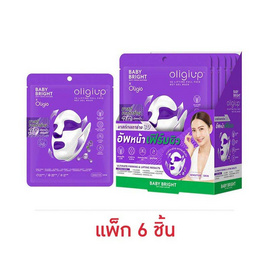 baby bright มาส์กหน้า Oligiup 3D Lifting Full Face Net Gel Mask 39กรัม (แพ็ก6ชิ้น) - Baby Bright, มาส์กหน้า