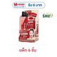 วินเทอร์ไวน์