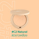 C2 NATURAL (ขาวเหลือง)