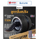 สีดำ