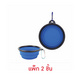 น้ำเงิน