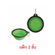 เขียว