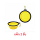 เหลือง