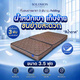 น้ำตาล/ผ้านุ่ม