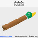 ของเล่นสุนัข (เป็ดบิน)
