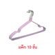 ม่วง