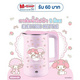 ลาย My Melody