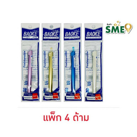 bepen ปากกาเจลกด หมึกน้ำเงิน 0.5 มม. (แพ็ก 4 ด้าม) - bepen, เครื่องเขียน/เครื่องใช้สำนักงาน