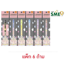 bepen ปากกาลูกลื่นมูเตลู LAMOON 0.38 มม. คละลาย (แพ็ก 6 ด้าม) - bepen, เครื่องเขียน/เครื่องใช้สำนักงาน