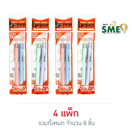 bepen ปากกาลูกลื่น Oil Base 0.5 มม. ด้ามคละสี (แพ็ก 2 ด้าม x 4 แพ็ก) - bepen, เครื่องเขียน/เครื่องใช้สำนักงาน