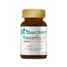 bioCRAFT ไบโอแคป โกลด์ บรรจุ 60 แคปซูล - bioCRAFT, ระบบย่อย ระบบขับถ่าย (ดีท๊อกซ์)