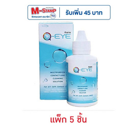 exta น้ำยาล้างคอนแทคเลนส์ Q-EYE แพ็ก 5 ชิ้น - Q-Eye, เฉพาะลูกค้าใหม่ ALL Online เท่านั้น ซื้อสินค้าในช้อป eXta ครบ 350 บาท รับส่วนลดเพิ่ม