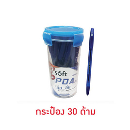 g'soft ปากกาลูกลื่นเจล PDA 0.5 มม.หมึกน้ำเงิน (กระป๋อง 30 ด้าม) - g'SOFT, ปากกา