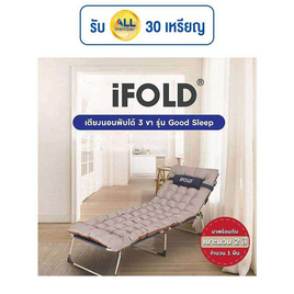 iFOLD เตียงนอนพับได้ Good Sleep พร้อมเบาะนวม - iFOLD, บ้านและสวน