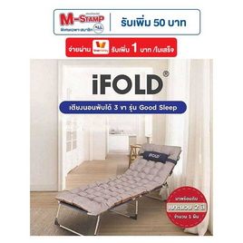 iFOLD เตียงนอนพับได้ Good Sleep พร้อมเบาะนวม - iFOLD, บ้านและสวน