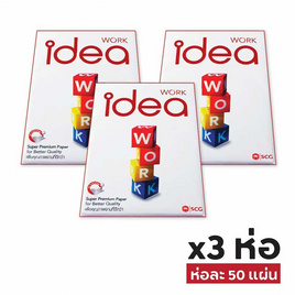 idea WORK กระดาษถ่ายเอกสาร A4 80แกรม 50แผ่น (แพ็ก 3 ห่อ) - idea WORK, สินค้าขายดี booksmile 1