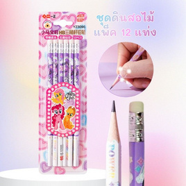 iiGEN ดินสอไม้ HB My Little Pony (แพ็ก 12 แท่ง) YZ3096 - iiGEN