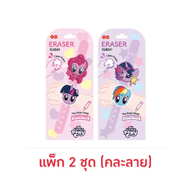 iiGEN ยางลบ+ไม้บรรทัด สายรัดข้อมือ My Little Pony คละลาย (แพ็ก 2 ชุด) - iiGEN, สินค้าใหม่เครื่องเขียน
