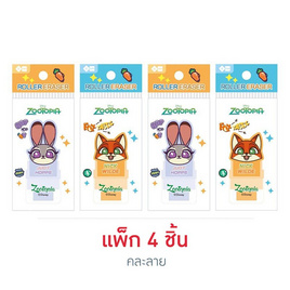 iiGEN ยางลบพร้อมลูกกลิ้ง Roller Eraser Zootopia คละลาย (แพ็ก 4 ชิ้น) - iiGEN, สินค้าใหม่เครื่องเขียน