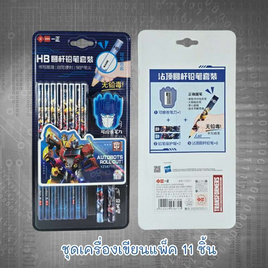 iiGEN ชุดเครื่องเขียน Transformers 11ชิ้น YZ5871 - iiGEN