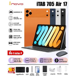 inovo Tablet (8/128) รุ่น iTab 705 Air 17 - inovo, inovo