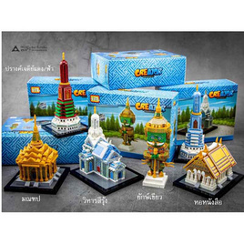 loztoys บริคหรรษาสถานที่เที่ยวทั่วไทย 2 ครบชุด - loztoys, เกมและของเล่นเด็ก