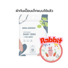 muloushi ผ้ากันเปื้อนแบบใช้แล้วทิ้ง 1 แพ็ก 10 ชิ้น (กระต่าย) - moluoshi, ของใช้ทั่วไป