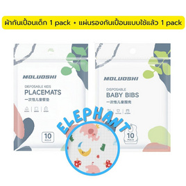 muloushi ผ้ากันเปื้อน 1 แพ็ก +แผ่นรองกันเปื้อนแบบใช้แล้วทิ้ง 1 แพ็ก (ลายช้าง) - moluoshi, ของใช้ทั่วไป