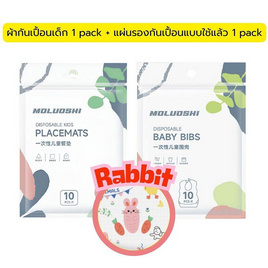 muloushi ผ้ากันเปื้อน 1 แพ็ก +แผ่นรองกันเปื้อนแบบใช้แล้วทิ้ง 1 แพ็ก (กระต่าย) - moluoshi, ของใช้ทั่วไป