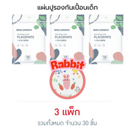 muloushi แผ่นรองจานกันเปื้อนแบบใช้แล้วทิ้ง 3 แพ็ก 30 ชิ้น (กระต่าย) - moluoshi, ของใช้ทั่วไป