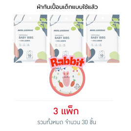 muloushi ผ้ากันเปื้อนแบบใช้แล้วทิ้ง 3 แพ็ก 30 ชิ้น (กระต่าย) - moluoshi, ของใช้ทั่วไป