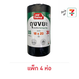 my items ถุงขยะม้วน 18x20 นิ้ว ห่อละ 30 ใบ (แพ็ก 4 ห่อ) - My items, อุปกรณ์ทำความสะอาดภายในบ้าน