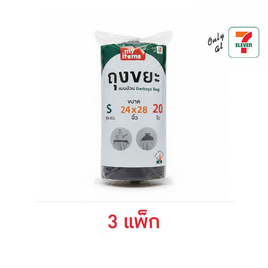 my items ถุงขยะม้วน 24x28 นิ้ว ห่อละ 20 ใบ - My items, อุปกรณ์ทำความสะอาดภายในบ้าน