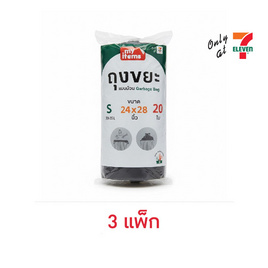 my items ถุงขยะม้วน 24x28 นิ้ว ห่อละ 20 ใบ - My items, ถุงใส่ขยะ