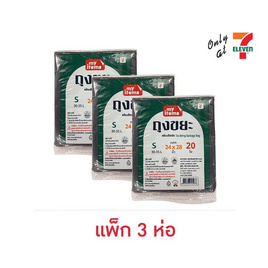 my items ถุงขยะพับ 24x28 นิ้ว ห่อละ 20 ใบ (แพ็ก 3 ห่อ) - My items, อุปกรณ์ทำความสะอาดภายในบ้าน