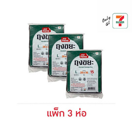 my items ถุงขยะพับ 28x36 นิ้ว ห่อละ 15 ใบ (แพ็ก 3 ห่อ) - My items, อุปกรณ์ทำความสะอาดภายในบ้าน